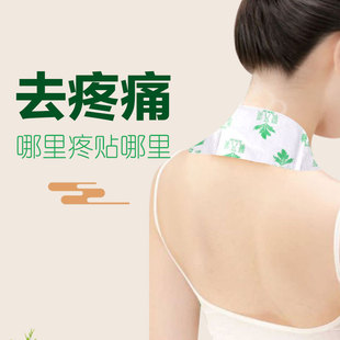 艾灸颈椎热敷发热宫寒月经调理腰腿疼舒缓久坐艾草暖宫贴关节肚子