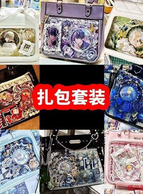 扎痛包材料包套装装饰物填充物配件链条diy手工制作装饰花谷美