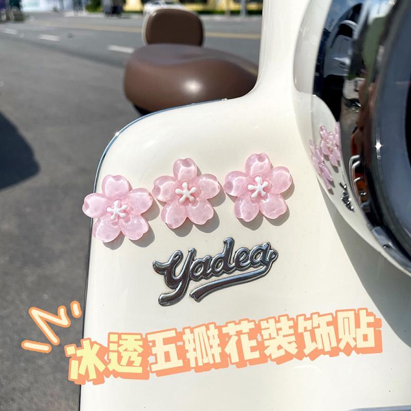 冰半透五瓣花樱花电动车装饰贴自行车电瓶车少女心花朵装饰樱花贴