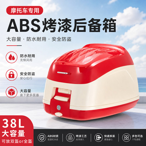 萌可通用ns125la150nwt摩托车专用后备箱大容量电动车靠背垫尾箱