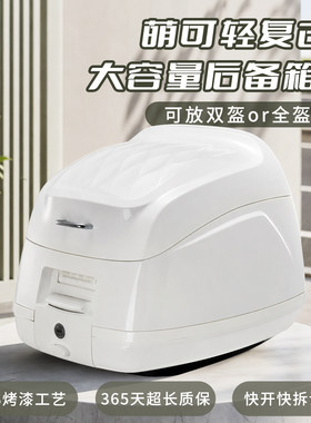萌可复古通用大容量摩托车尾箱
