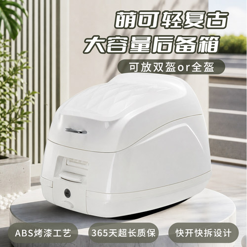 萌可复古通用大容量摩托车尾箱