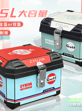 大容量尾箱雅迪电动车通用维多150s九号nzmixq后尾箱摩托车后备箱