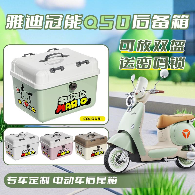 电动车后备箱大容量储物箱密码锁