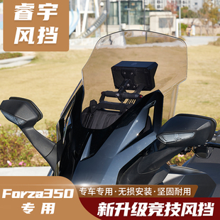 适合国产本田佛沙forza350改装挡风nss325前风挡加宽加高风挡GV款