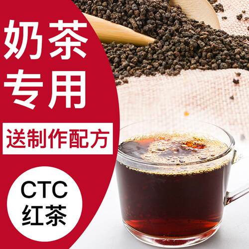 2号红茶奶茶店专用原料锡兰红茶