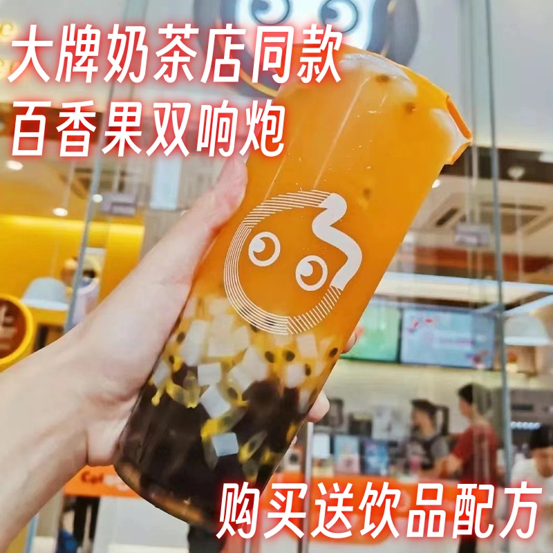 百香果汁1kg冷冻百香原浆液果汁奶茶店专用商用非浓缩