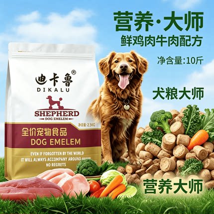 大型犬狗粮金毛萨摩耶拉布拉多幼犬成犬冻干多拼营养无添加狗粮