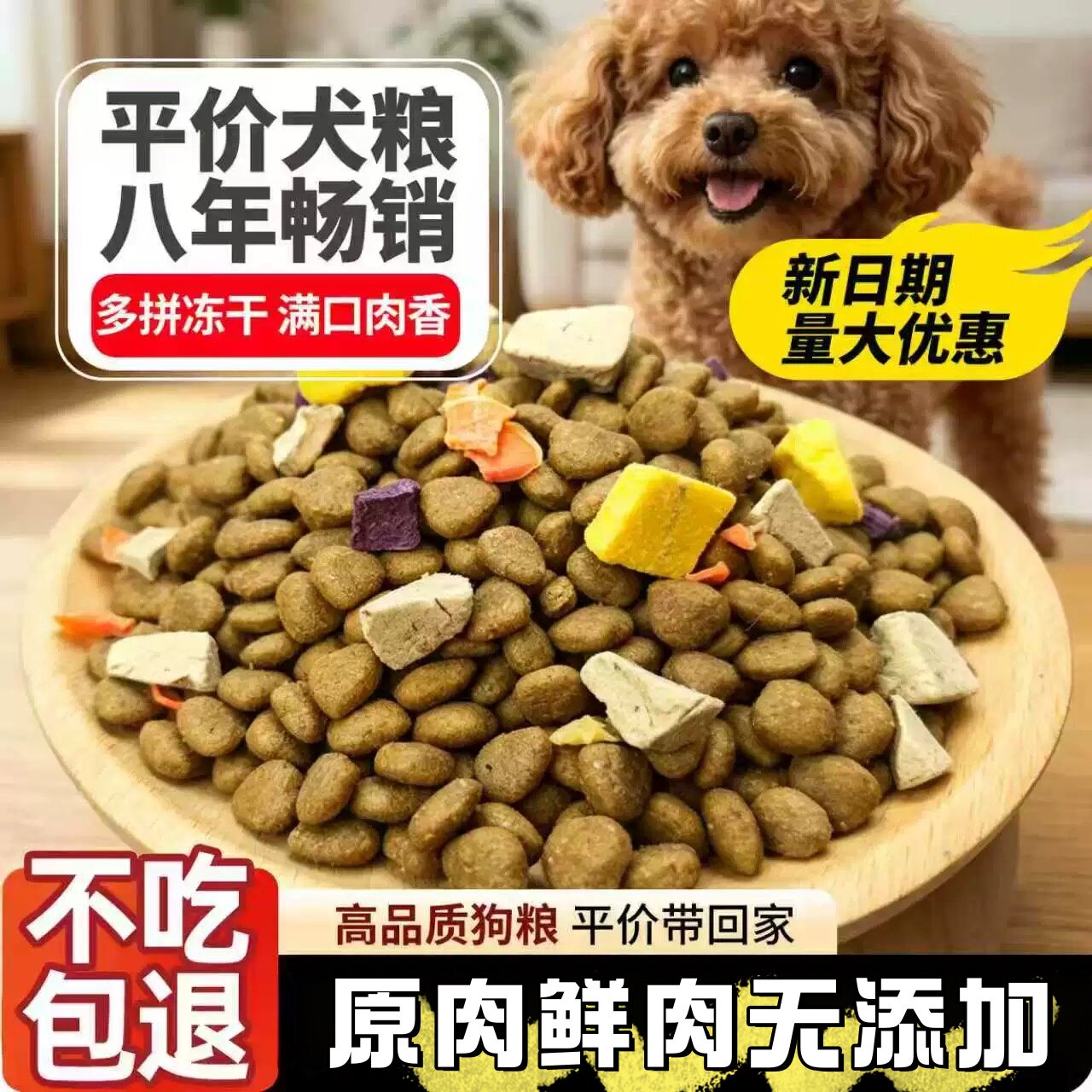特价鸡肉小型犬大型犬狗粮幼犬成犬土狗博美泰迪金毛多拼纯肉狗粮