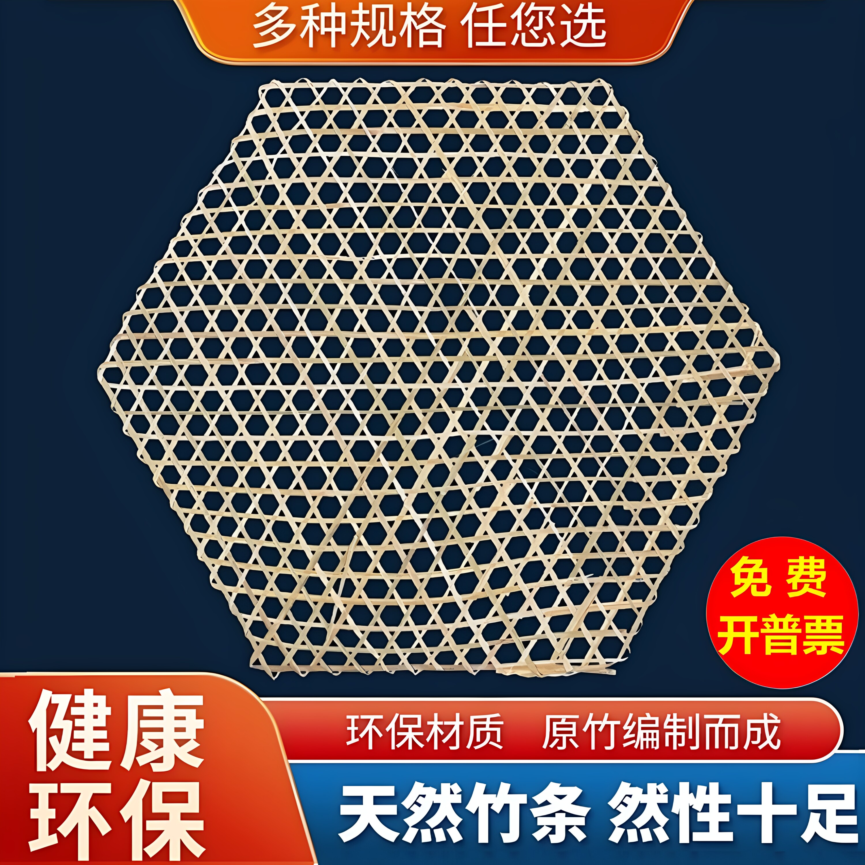 六角竹笪竹达锅垫竹网摆盘竹篦子