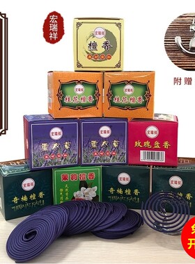檀香花香清新空气除臭味环保香薰