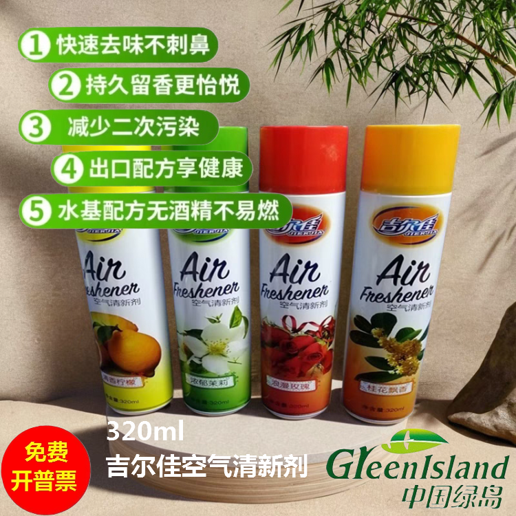 吉尔佳空气清新喷雾剂室内除臭去异味桂花柠檬茉莉香型环保320ml