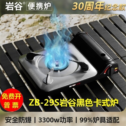 岩谷卡式炉瓦斯卡士户外便携烧烤