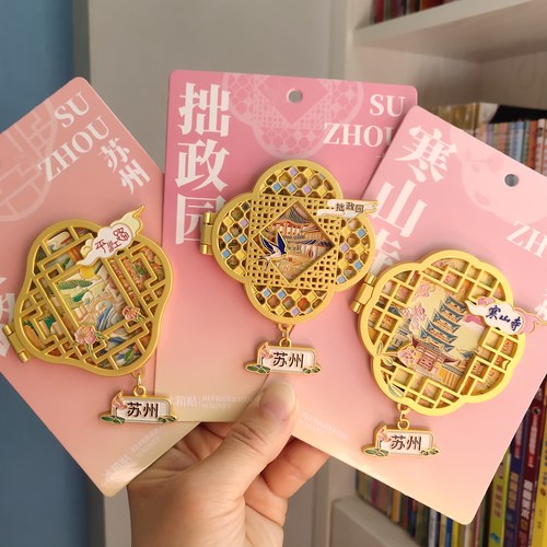 苏州冰箱贴金属可开窗冰箱贴寒山寺平江路拙政园旅游纪念品伴手礼