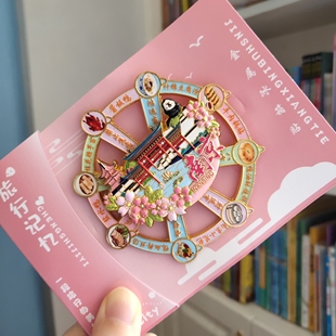 【新品】南京可旋转金属冰箱贴南京旅游文创景点国潮纪念品伴手礼