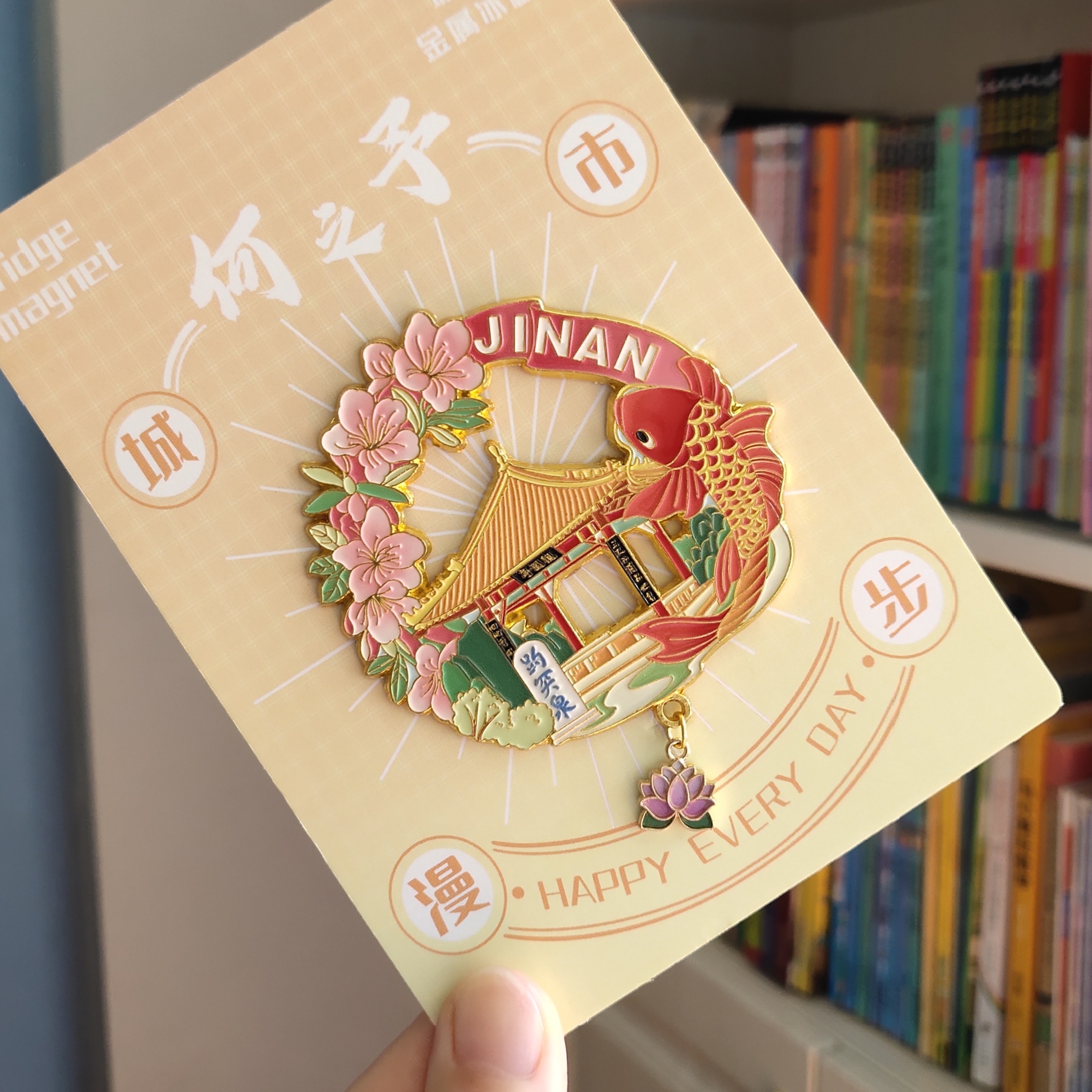 山东济南趵突泉锦鲤金属冰箱贴济南景区国潮旅游纪念品礼品伴手礼