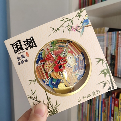 北京可转动三层双层旋转金属冰箱贴天坛故宫纪念品文创旅游伴手礼