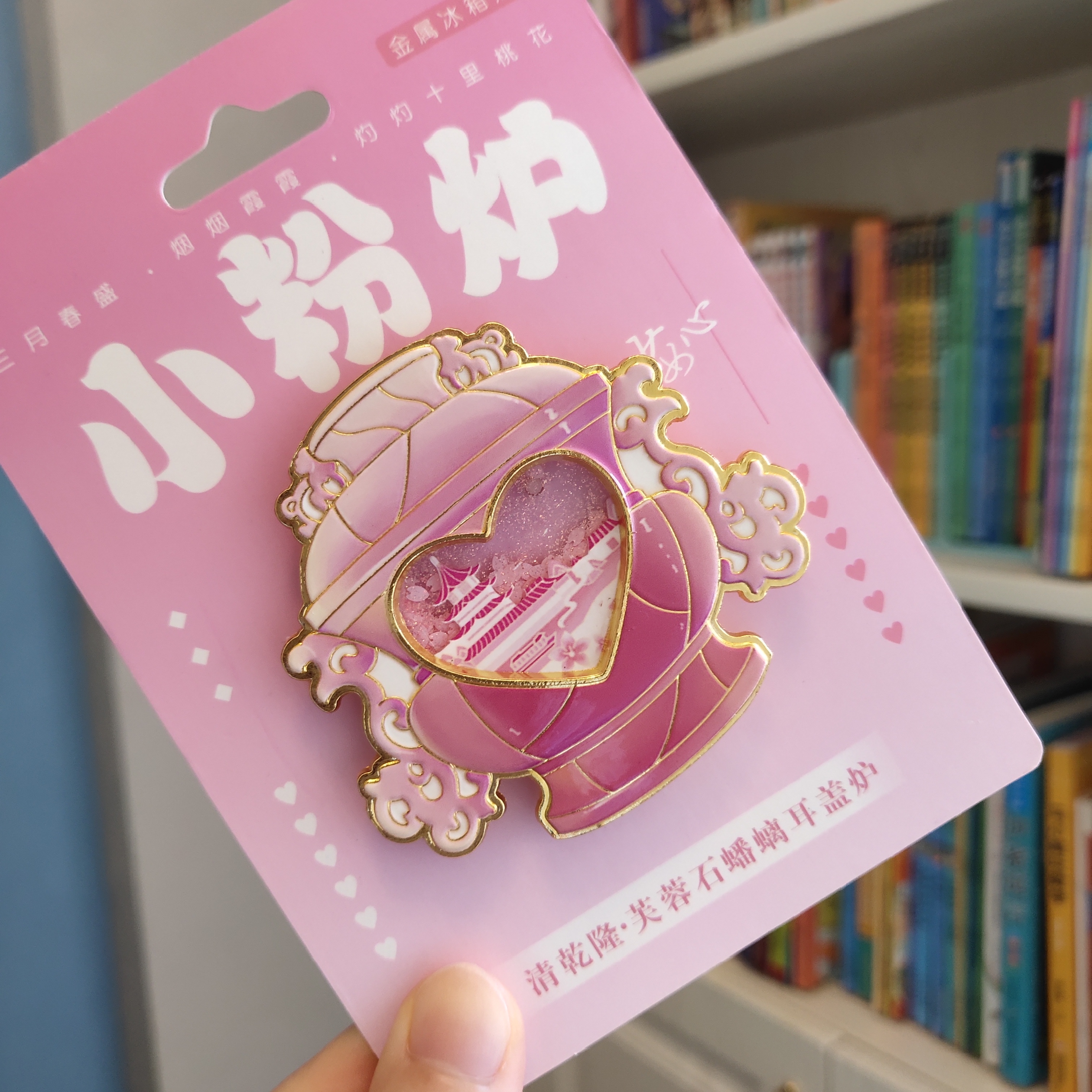 南京文创小粉炉冰箱贴芙蓉石蟠螭耳盖炉金属冰箱贴旅游纪念品