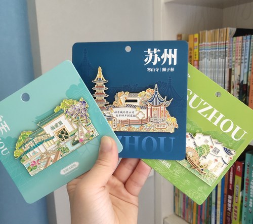 苏州园林金属冰箱贴拙政园狮子林冰箱贴旅行纪念品城市文创系列