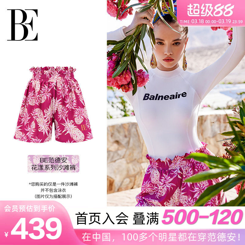 BE范德安联名花漾系列女士沙滩裤时尚印花遮臀显瘦休闲温泉度假