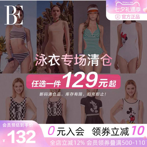 BE范德安清仓女士连体泳衣