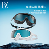 大框泳镜近视度数高清防雾游泳装 BE范德安联名时尚 备 倪妮同款