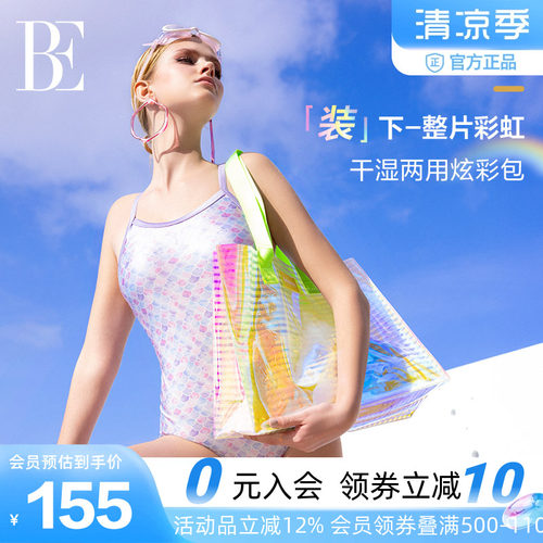 BE范德安焕彩系列随行托特包