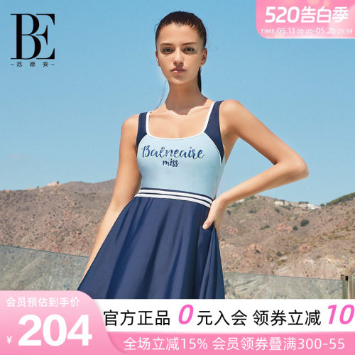 MIssBalneaire高腰显瘦裙式泳衣