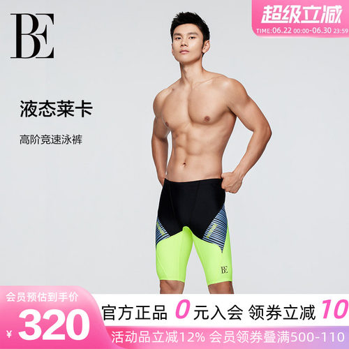 BE范德安男士竞速五分泳裤