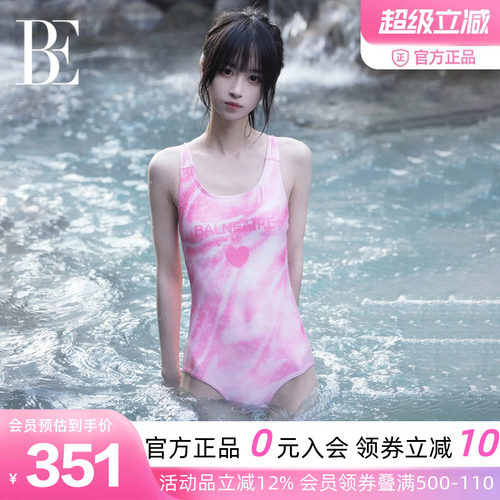 BE范德安水光衣烫银连体泳衣