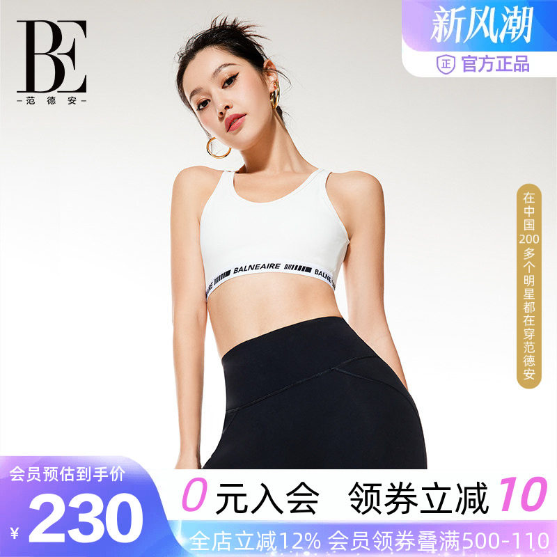 BE范德安运动束胸背心大胸显小