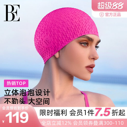 BE范德安爆款泡泡硅胶泳帽