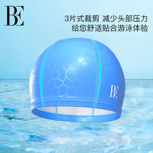 BE范德安成人泳帽
