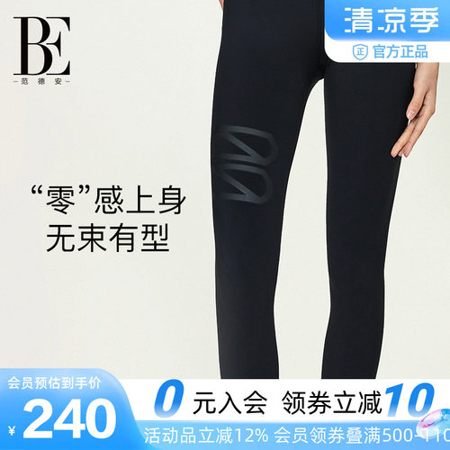 BE范德安女士高腰瑜伽裤