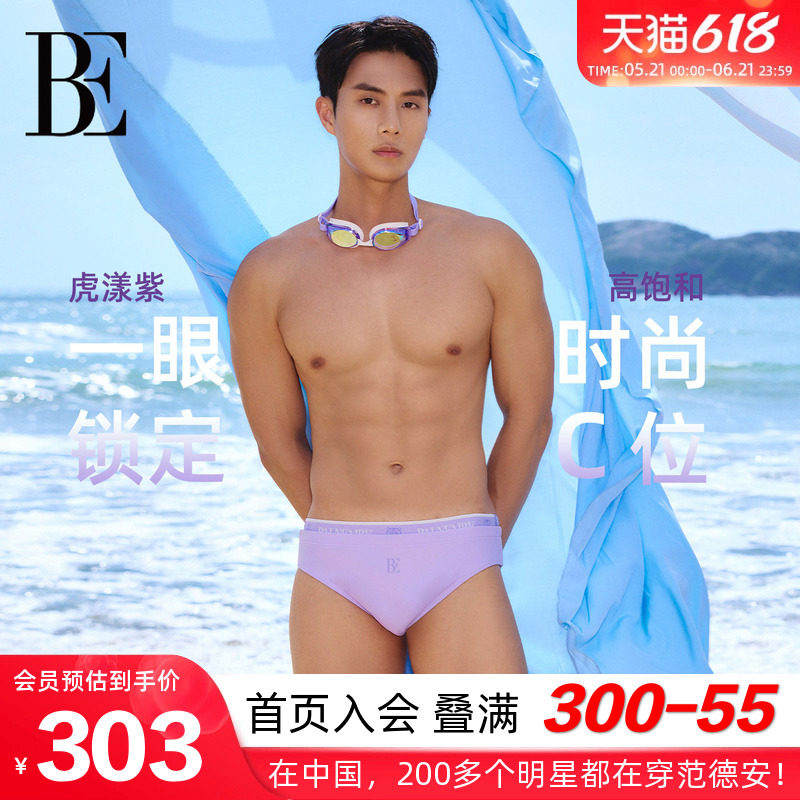BE范德安虎漾系列2026新品男士三角泳裤水陆两穿游泳必备防尴尬