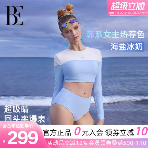 BE范德安分体防晒显瘦女泳衣