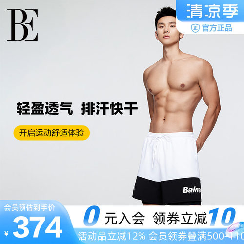 BE范德安男士泳裤抗氯防晒速干