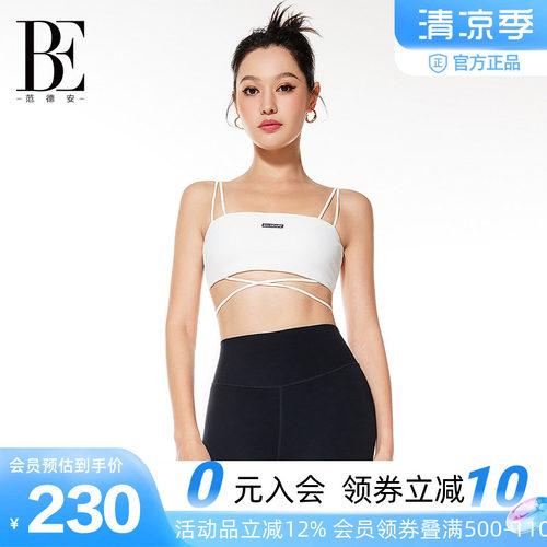 BE范德安运动文胸聚拢