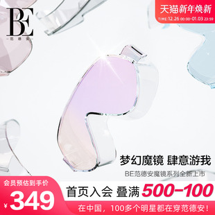BE范德安联名魔镜系列成人大框泳镜高清防雾镀膜抗UV游泳冲浪装 备