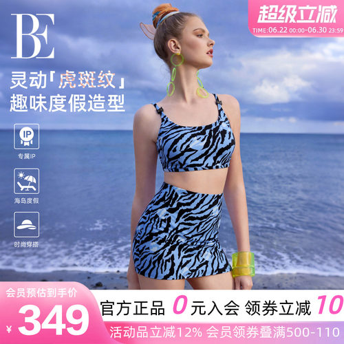 BE范德安豹纹分体裙式泳衣女度假