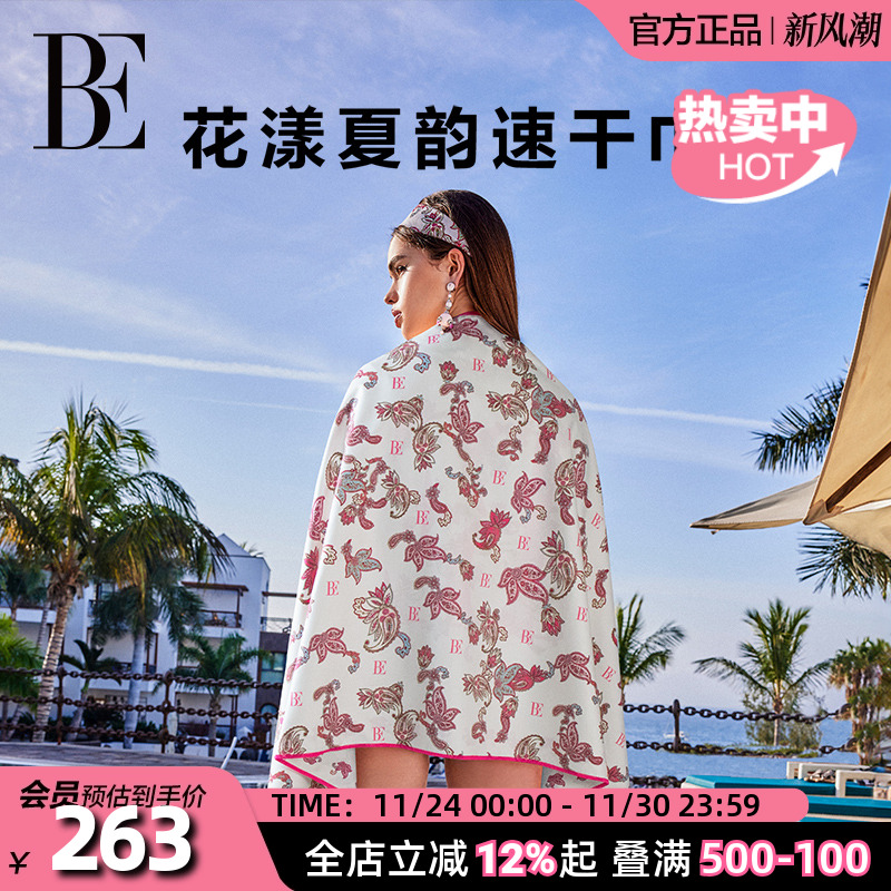 BE范德安联名花漾夏韵速干浴巾