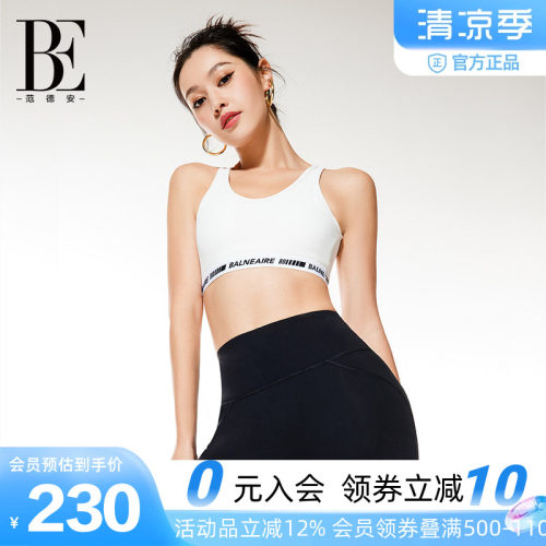 BE范德安运动束胸背心大胸显小