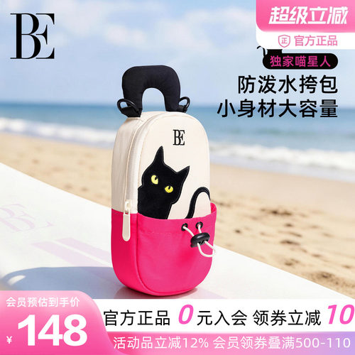 BE范德安喵星人收纳包防泼水