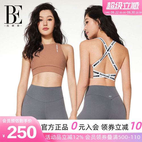 BE范德安防震高强度文胸