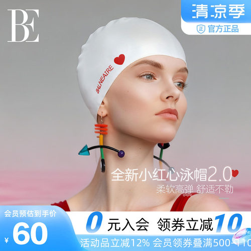 BE范德安小红心成人硅胶泳帽
