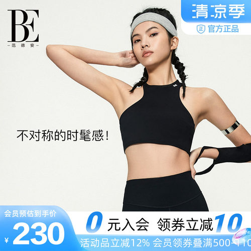 BE范德安防震高强度文胸