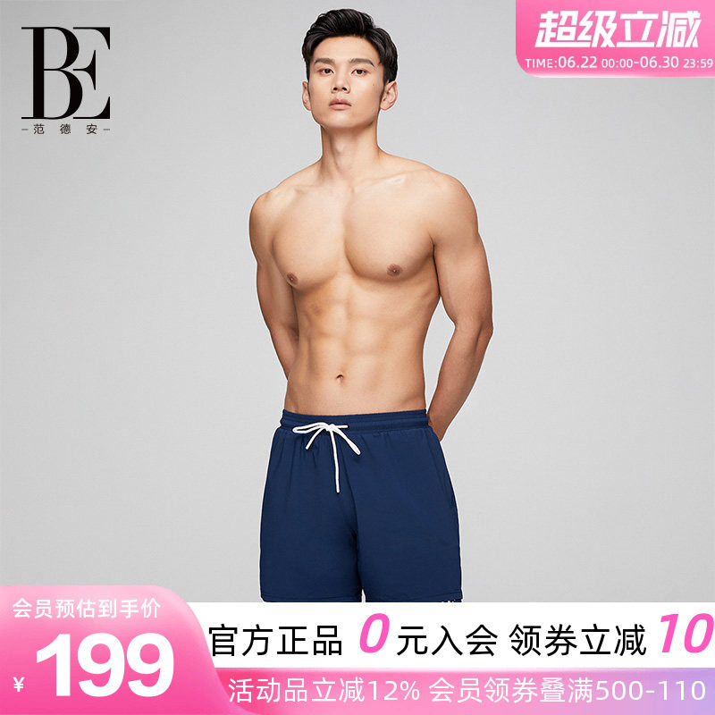 【郭品超同款】BE范德安男士沙滩裤双层平角水陆两穿速干透气