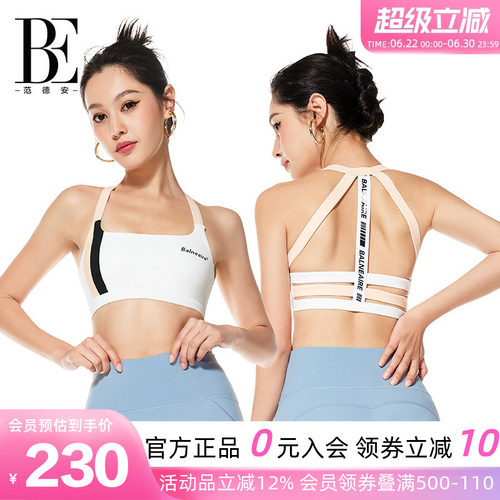 BE范德安防震高强度文胸
