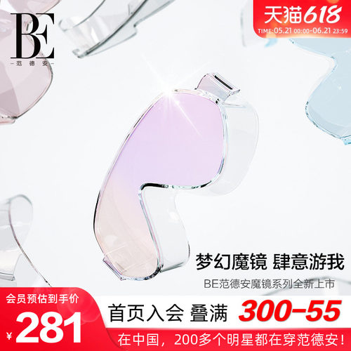 BE范德安幻影镀膜大框泳镜