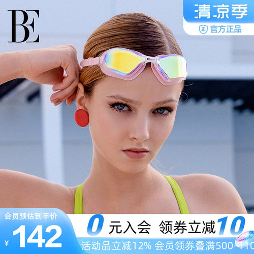 BE范德安焕彩镀膜竞速泳镜